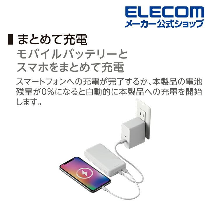 ELECOM（エレコム） モバイルバッテリー 20000mAh 災害用 防災 ポートC