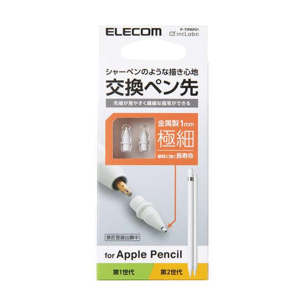 エレコム Apple Pencil 専用 交換ペン先 2個入り 第1世代、第2世代両方に使用可能 (iPadには必ず液晶保護フィルムを貼ってご使用ください)┃P-TIPAP01｜elecom｜03