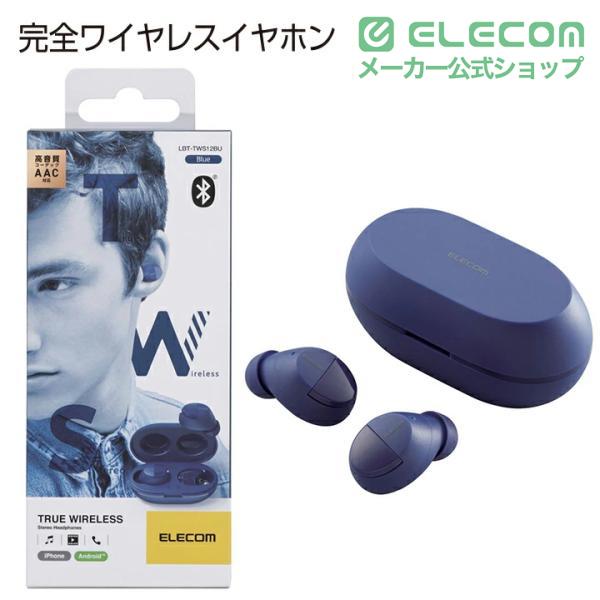ELECOM（エレコム） 完全 ワイヤレス Bluetooth イヤホン ヘッドホン 