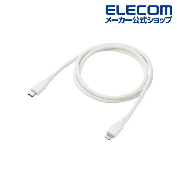 ELECOM（エレコム） USB Type-C to Lightningケーブル なめらか USB-C