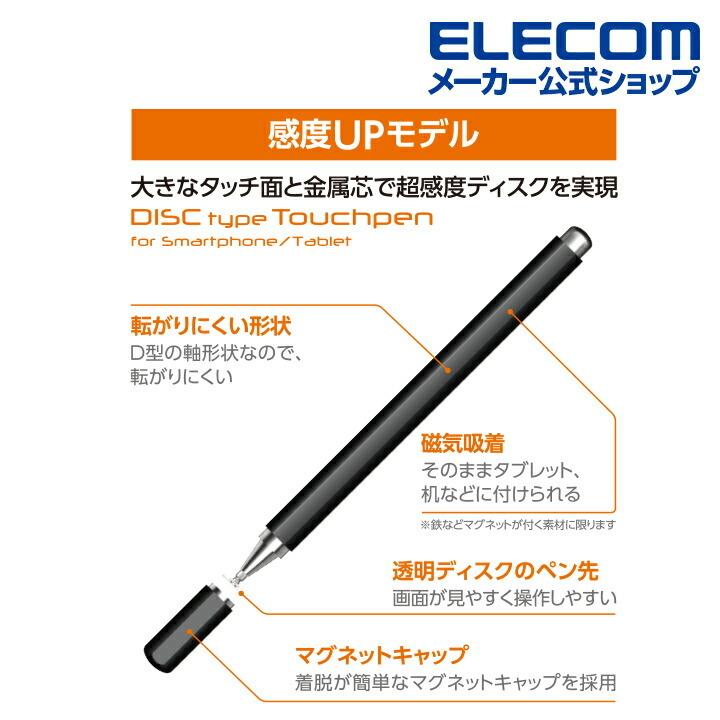 【専用】ELECOM iPad用プレミアムタッチペン 楽天市場】エレコム 充電式アクティブタッチペン スタイラス
