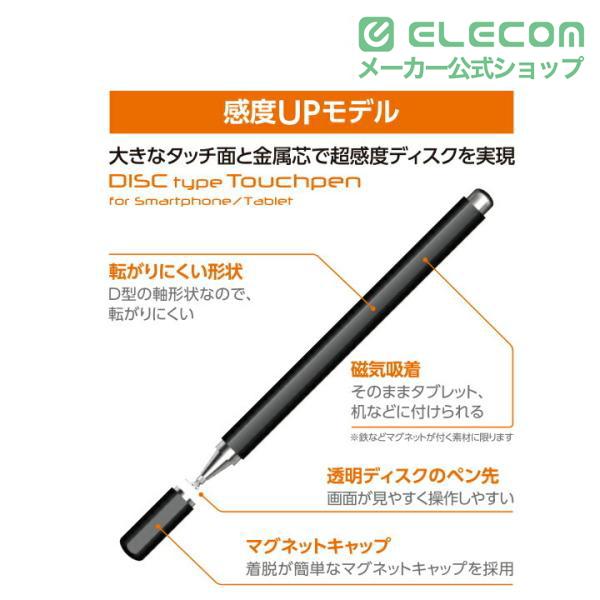 ELECOM（エレコム） スマホ ・ タブレット用 超感度 ディスク