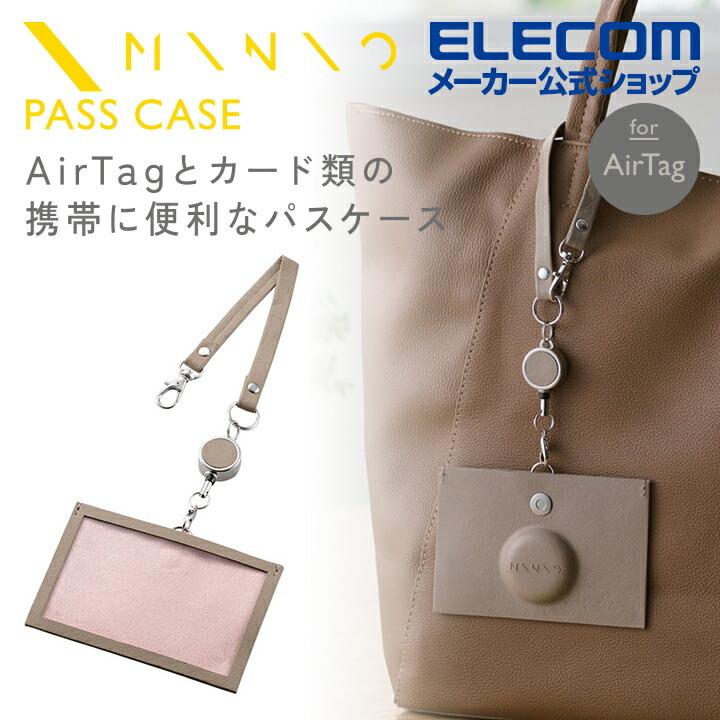 印象のデザイン Airtag 用 アクセサリ Minio パスケース Airtag収納スペース付き リール付 トープグレー ピーチピンク At Mnophstg アウトレット エレコム わけあり 在庫処分1 848円 Whitesforracialequity Org