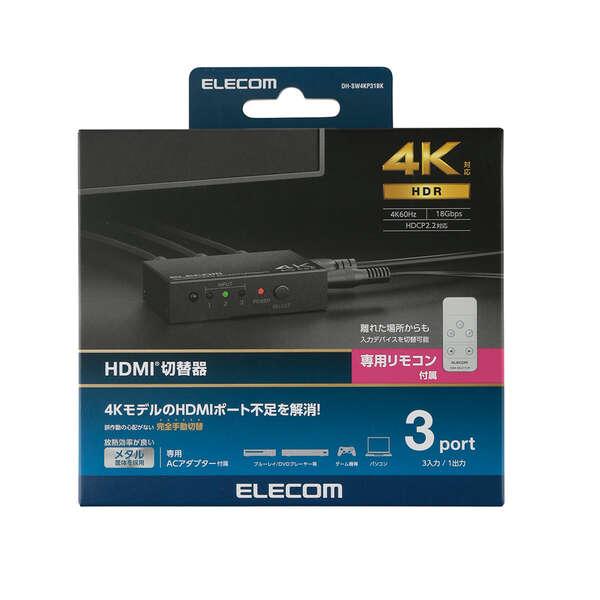 ELECOM（エレコム） HDMI切替器 入力ポート数:3 出力ポート数:1 4K60Hz