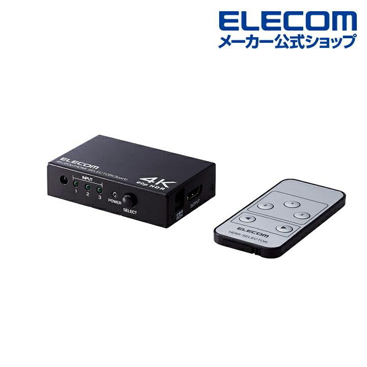 ELECOM（エレコム） HDMI切替器 入力ポート数:3 出力ポート数:1 4K60Hz