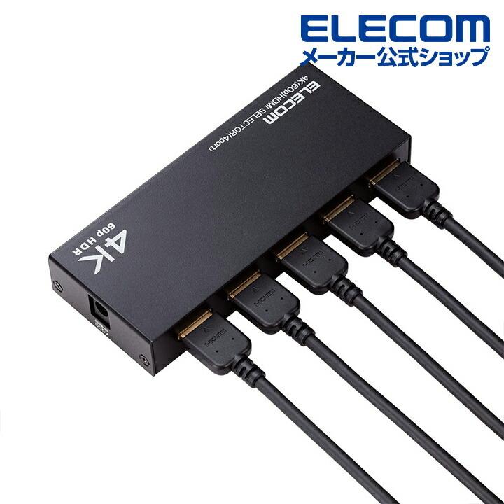 ELECOM（エレコム） HDMI切替器 入力ポート数:4 出力ポート数:1 4K60Hz