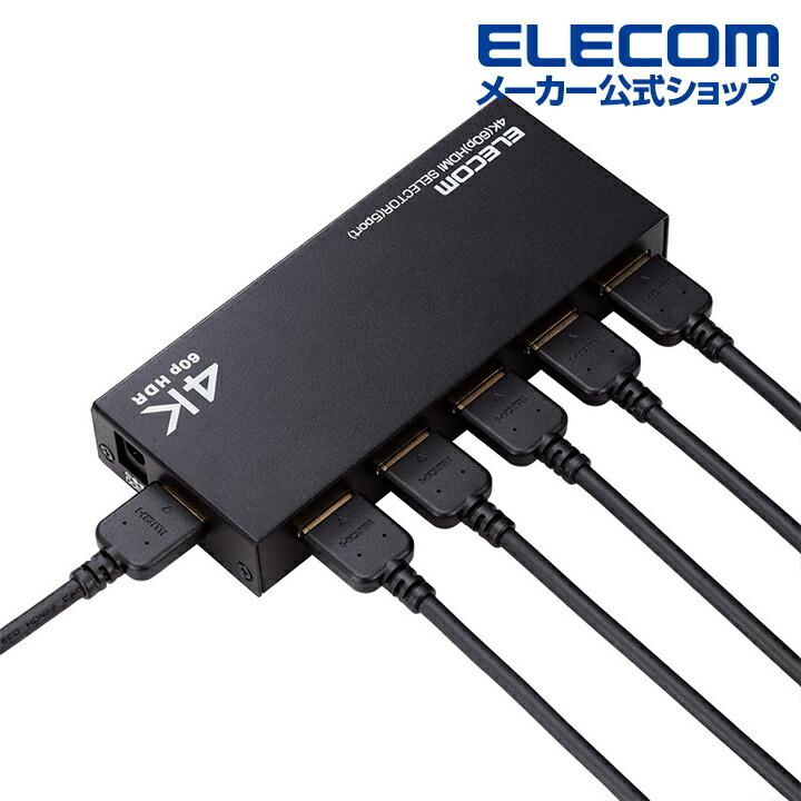 エレコム HDMI切替器 入力ポート数:5 出力ポート数:1 4K60Hz(18Gbps)、HDCP2.2対応 4K60P対応 メタル筐体 専用リモコン付 ブラック┃DH-SW4KP51BK｜elecom｜14