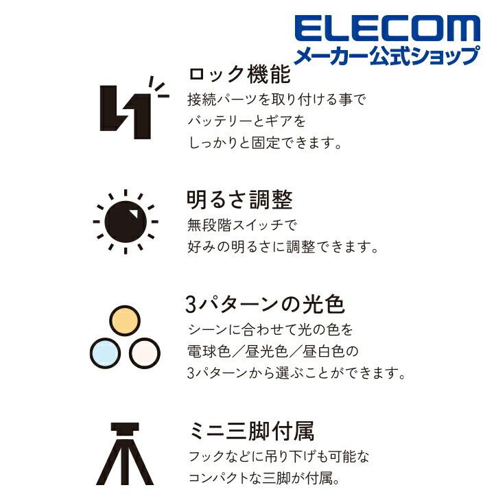 ELECOM（エレコム） LEDランタン NESTOUT FLASH-1 MAX1000lm LED