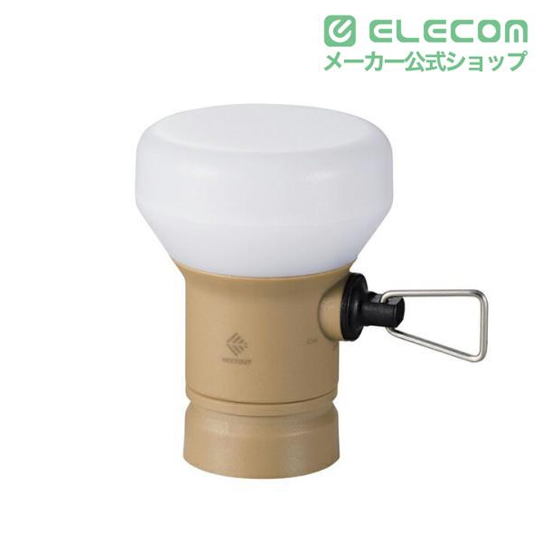 ELECOM（エレコム） LEDランタン NESTOUT LAMP-1 MAX350lm LED