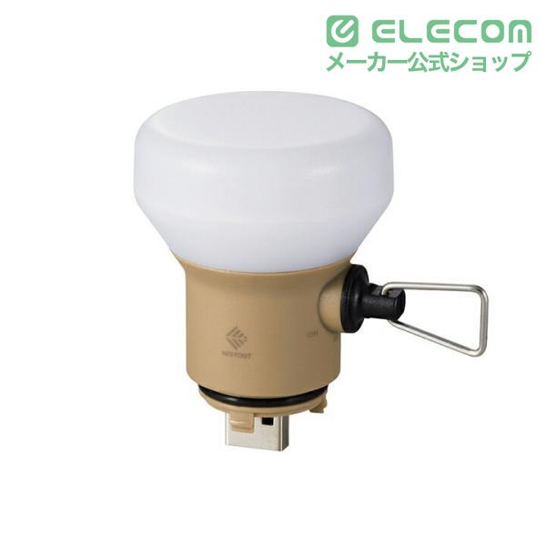 ELECOM（エレコム） LEDランタン NESTOUT LAMP-1 MAX350lm LED