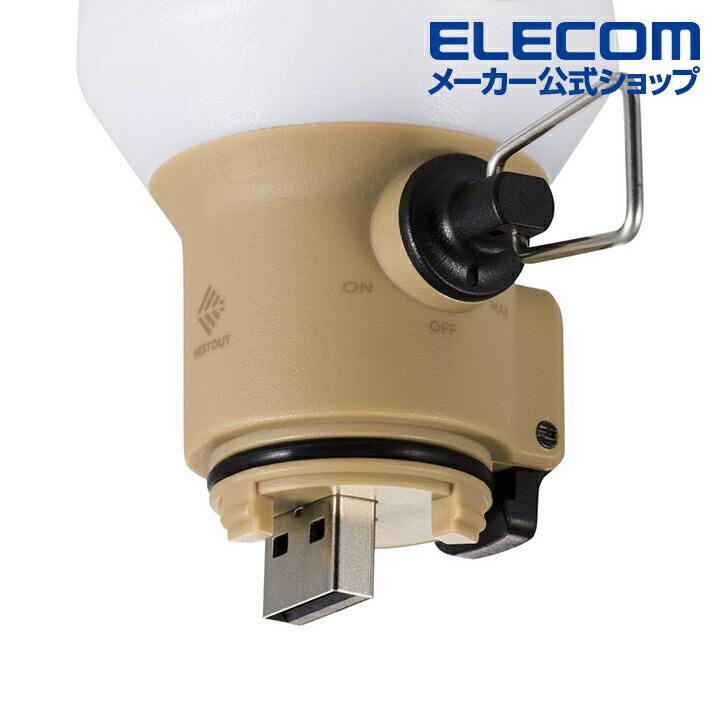ELECOM（エレコム） LEDランタン NESTOUT LAMP-1 MAX350lm LED