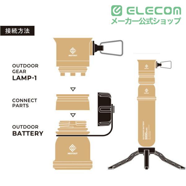 ELECOM（エレコム） LEDランタン NESTOUT LAMP-1 MAX350lm LED