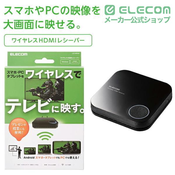ELECOM（エレコム） Miracast レシーバー アクセスポイント 接続対応
