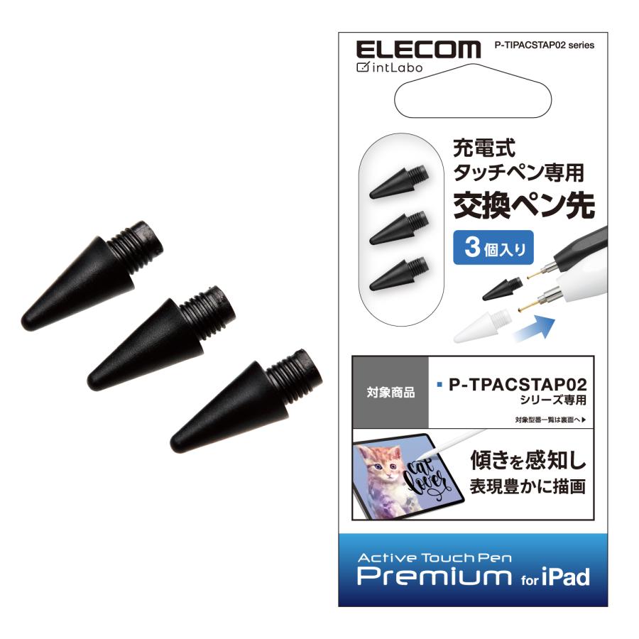 ELECOM（エレコム） タッチペン 交換 用 ペン先 充電式 P-TPACSTAP02BK