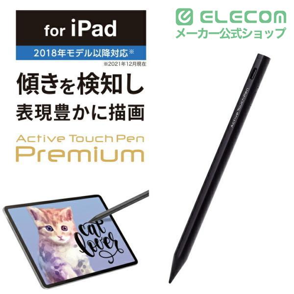 ELECOM（エレコム） アクティブタッチペン 充電式 スタイラス