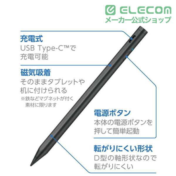 ELECOM エレコム アクティブタッチペン 2本セット ELECOM（エレコム） アクティブタッチペン 充電式 スタイラス