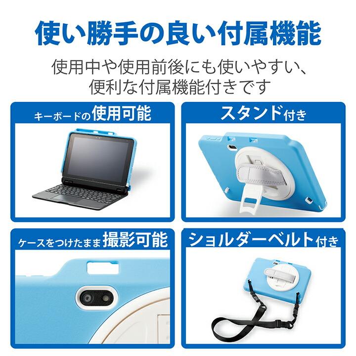 ELECOM（エレコム） ARROWS Tab Q5010 用 シリコンケース ARROWS Tab