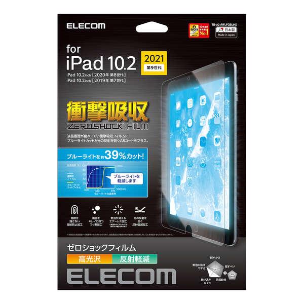 ELECOM（エレコム） iPad 10.2 第9世代 用 フィルム 高光沢 衝撃吸収