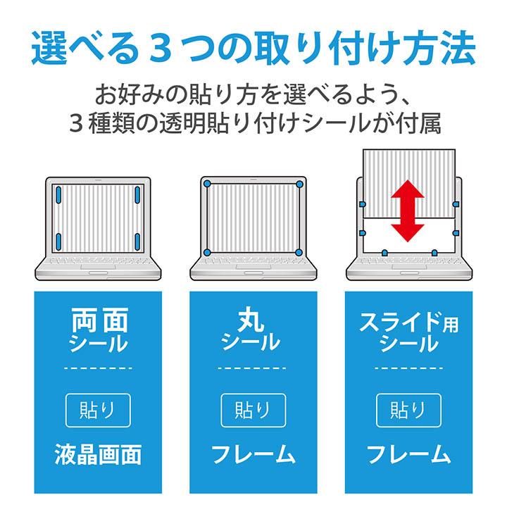 ELECOM（エレコム） 11.6Wインチ(16:9) ノートPC 用 のぞき見防止