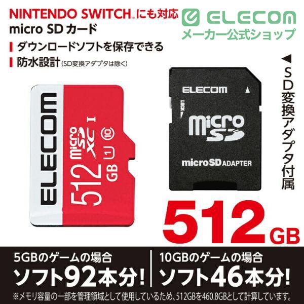 ELECOM（エレコム） microSDカード NINTENDO SWITCH(TM)検証済み