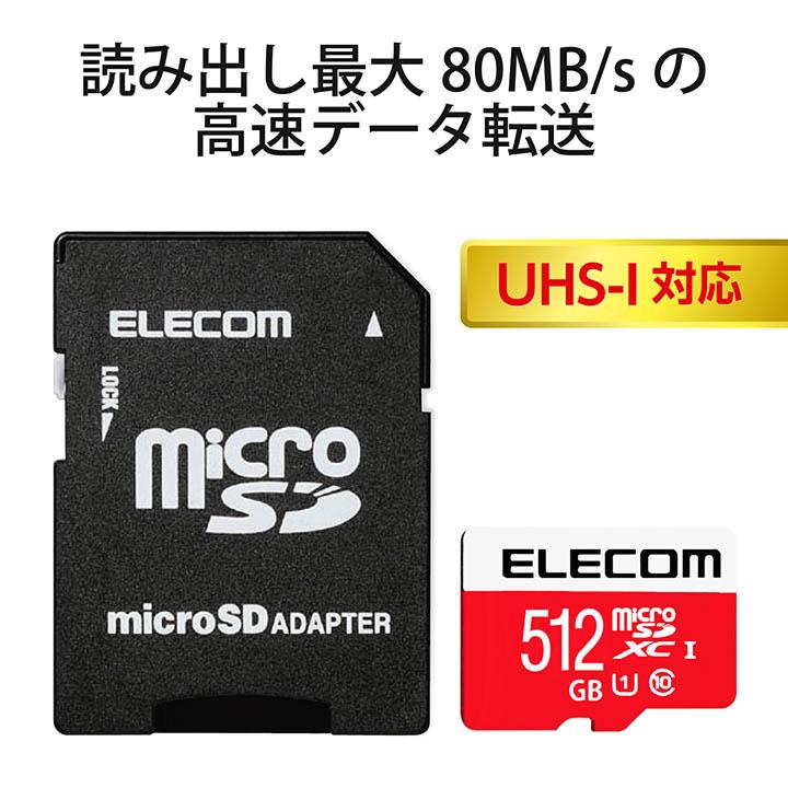 ELECOM（エレコム） microSDカード NINTENDO SWITCH(TM)検証済み