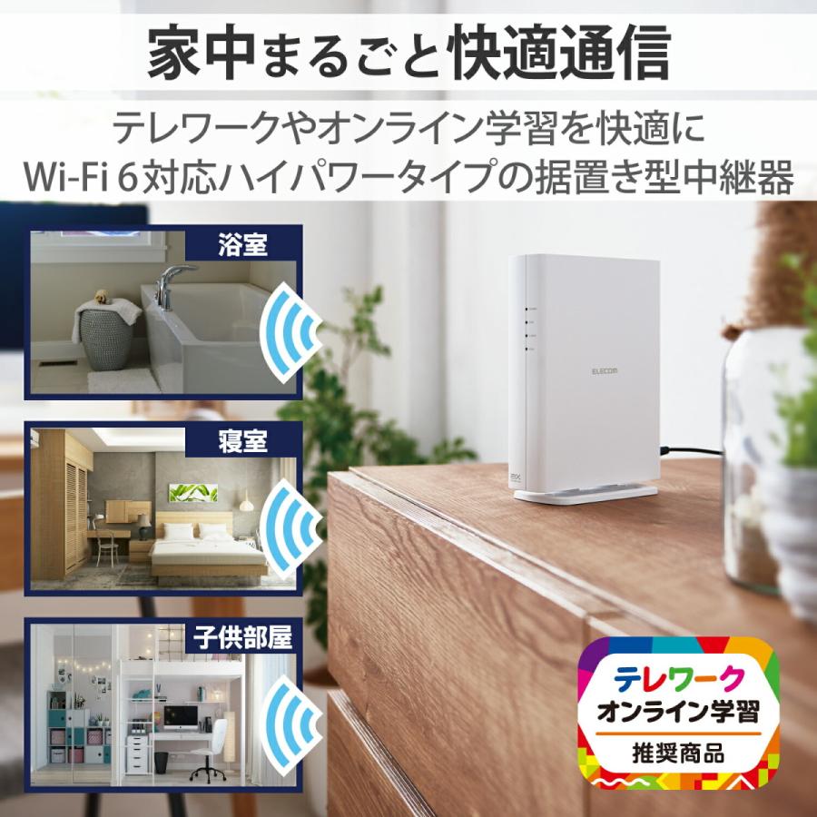 ELECOM エレコム 無線LAN中継器 Wi-Fi 6(11ax) 2402+574Mbps無線 ELECOM エレコム 無線LAN中継器 Wi-Fi 6(11ax) 2402+574Mbps無線