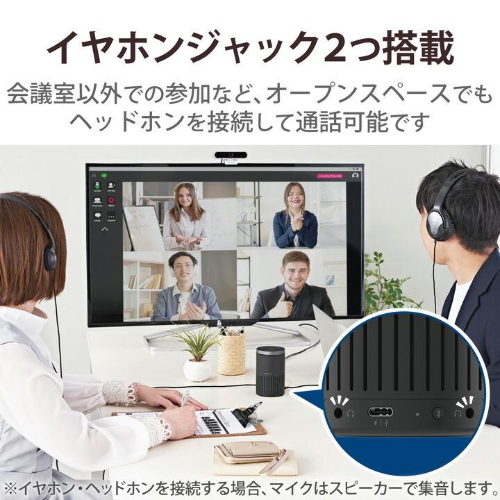 ELECOM（エレコム） 会議用 Bluetooth スピーカーフォン ノイズ