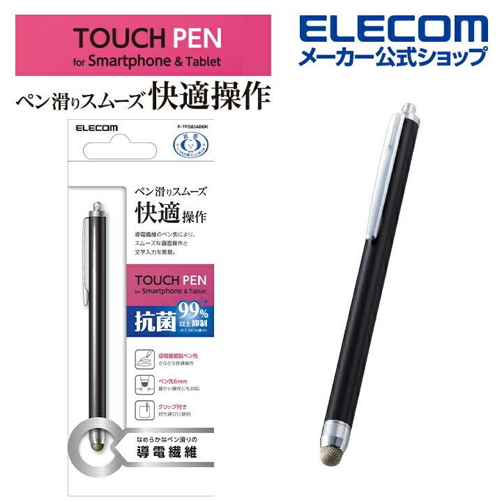 【専用】ELECOM iPad用プレミアムタッチペン ELECOM（エレコム） iPad 用 タッチペン 充電式 スタイラス アイパッド