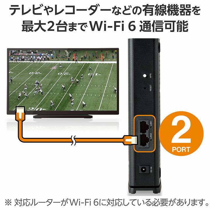 ELECOM（エレコム） 無線LANルーター 中継器 Wi-Fi 6 11ax.ac.n.a.g.b