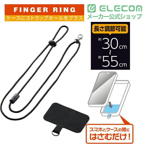 ELECOM（エレコム） スマホ 汎用 外付け ストラップホール 挟み込み