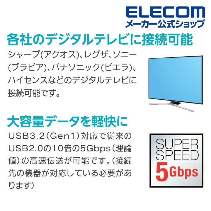 ELECOM テレビ録画　2TB ELECOM（エレコム） テレビ 録画 用 2.5インチ 外付け ハードディスク