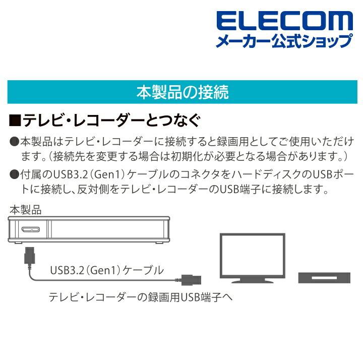 ELECOM（エレコム） テレビ 録画 用 2.5インチ 外付け ハードディスク