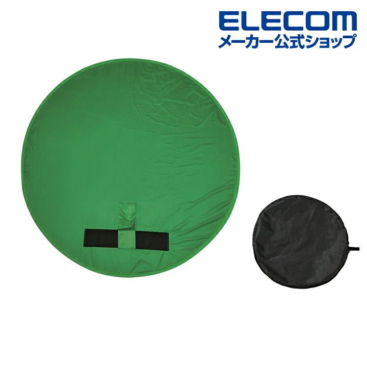 エレコム クロマキー 背景スクリーン 折りたたみ式 クロマキー 背景 スクリーン リバーシブル ブルー背景 グリーン背景 Pca Cksf02gnbu エレコムダイレクトショップ 通販 Yahoo ショッピング
