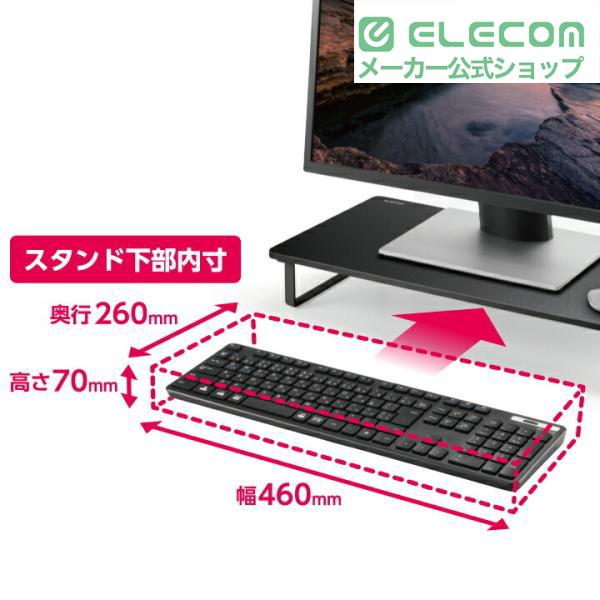 ELECOM（エレコム） ディスプレイスタンド フルキーボード収納対応 高