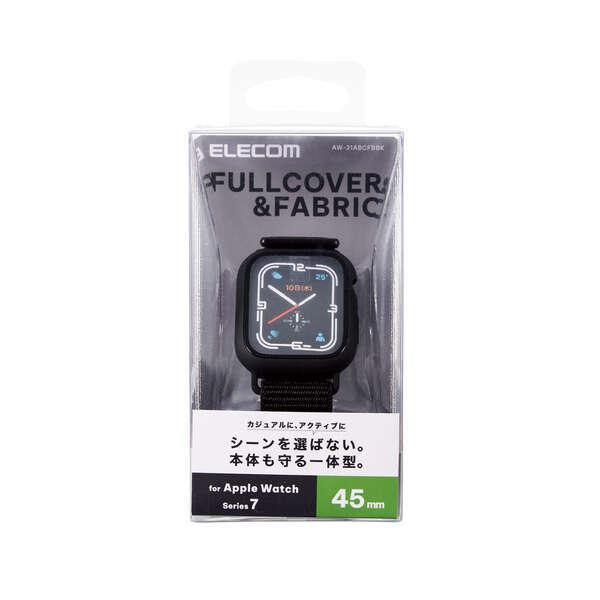 Apple Watch series7 45mm 用 フルカバーケース ファブリックバンド一体型 AppleWatch 7 ブラック┃AW-21ABCFBBK アウトレット エレコム わけあり 在庫処分｜elecom｜03