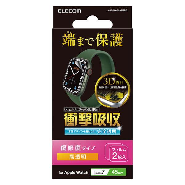 ELECOM エレコム Apple Watch series7 45mm 用 衝撃吸収フィルム 傷 