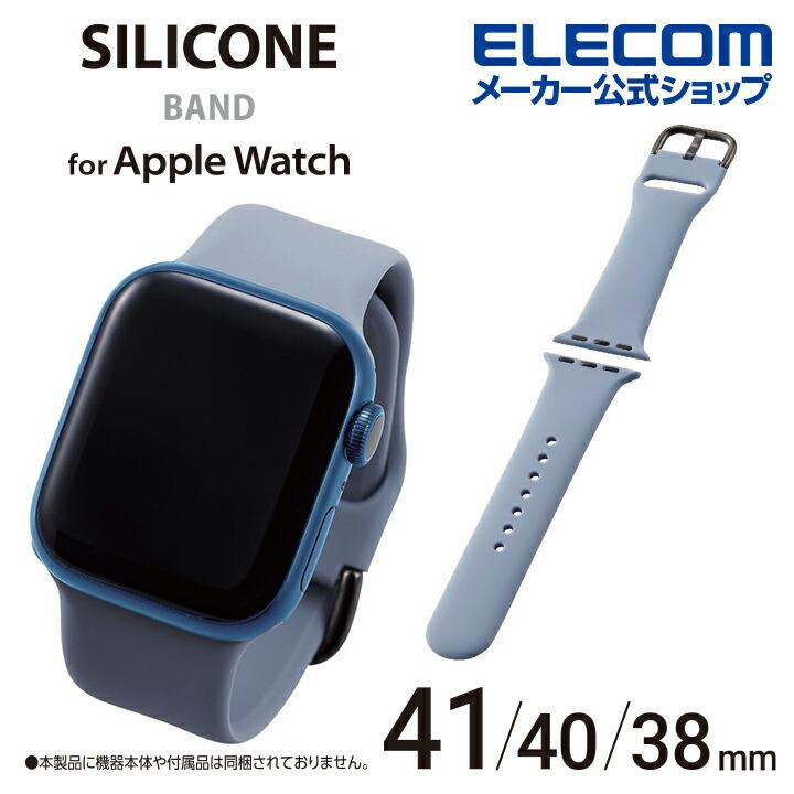 エレコム Apple Watch 41 40 38mm 用 シリコンバンド 汗や水に強く装着感の良いシリコン製  ネイビー┃AW-41BDSCGNV｜elecom