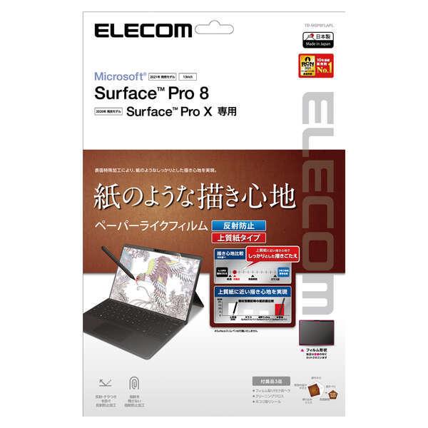 ELECOM（エレコム） Surface Pro8 ProX 用 フィルム ペーパーライク