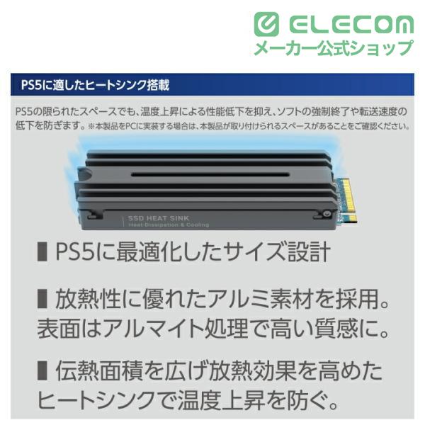ELECOM（エレコム） PS5対応 M.2 PCIe接続 内蔵SSD PS5 の限られた