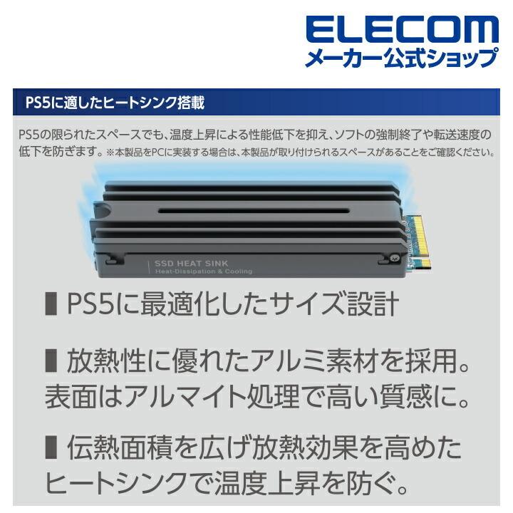 エレコム 内蔵SSD PS5専用 PCIe接続 ESD-IPS1000G 1TB カメラの
