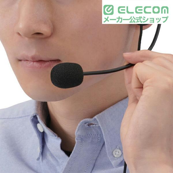 ELECOM（エレコム） 有線ヘッドセット Type-C変換付き 片耳