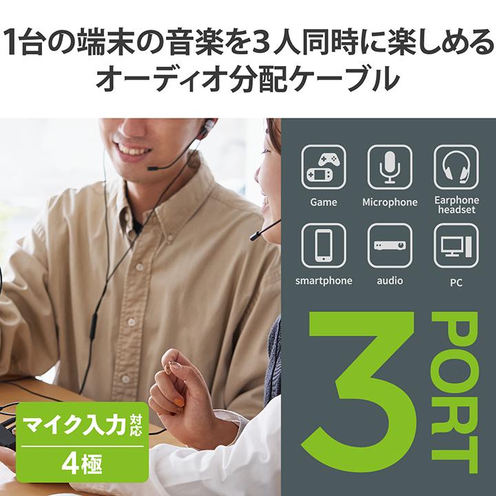 エレコム オーディオ分配アダプタ 3分配 オーディオ 分配 アダプタ ケーブル付 ブラック EHP-35AD03BK | ELECOM | 03