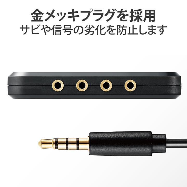 エレコム オーディオ分配アダプタ 3分配 オーディオ 分配 アダプタ ケーブル付 ブラック EHP-35AD03BK | ELECOM | 06