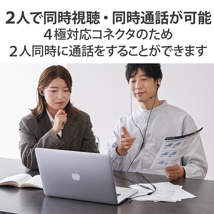 エレコム オーディオ分配ケーブル 2分配 オーディオ 分配 ケーブル ブラック EHP-35W02BK | ELECOM | 04