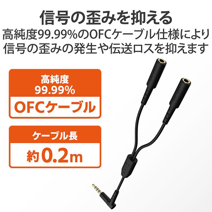 エレコム オーディオ分配ケーブル 2分配 オーディオ 分配 ケーブル ブラック EHP-35W02BK | ELECOM | 06
