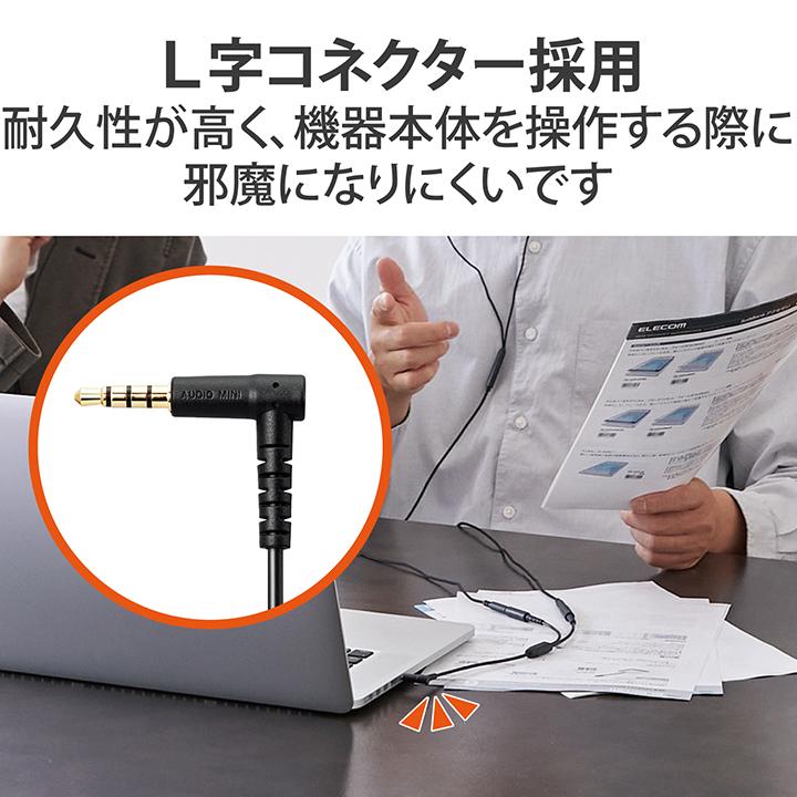 エレコム オーディオ分配ケーブル 2分配 オーディオ 分配 ケーブル ブラック EHP-35W02BK | ELECOM | 07