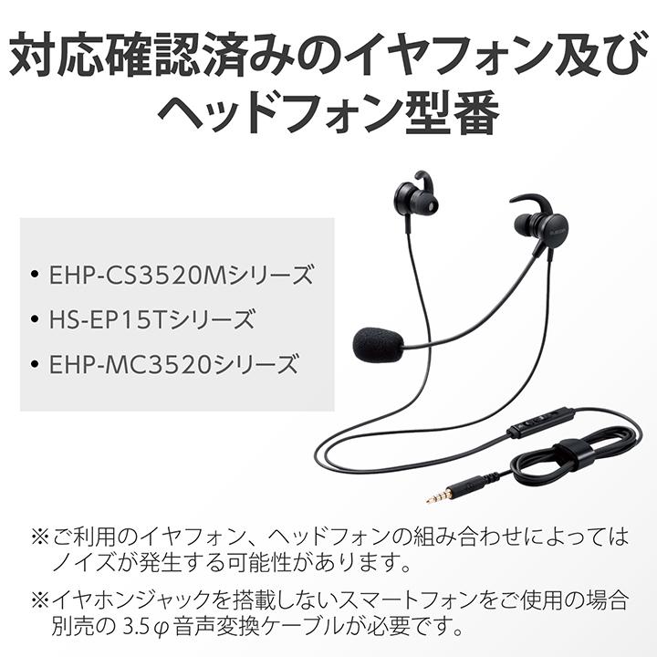 エレコム オーディオ分配ケーブル 2分配 オーディオ 分配 ケーブル ブラック EHP-35W02BK | ELECOM | 08
