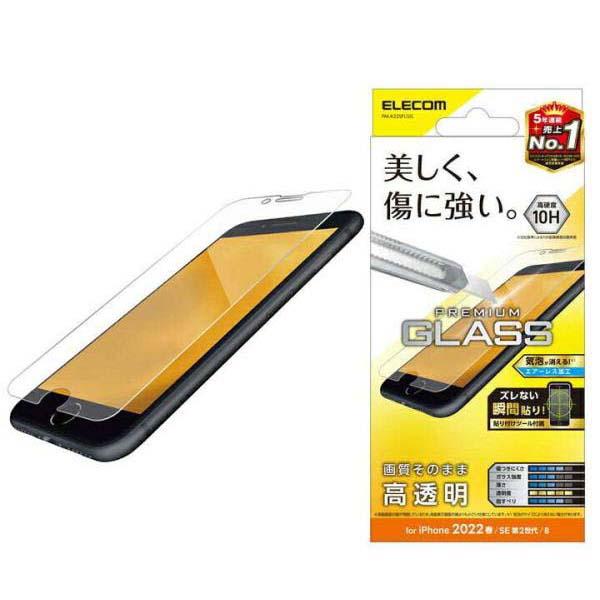 ELECOM エレコム iPhone SE 第3世代 / 第2世代 ガラスフィルム 0.33mm 