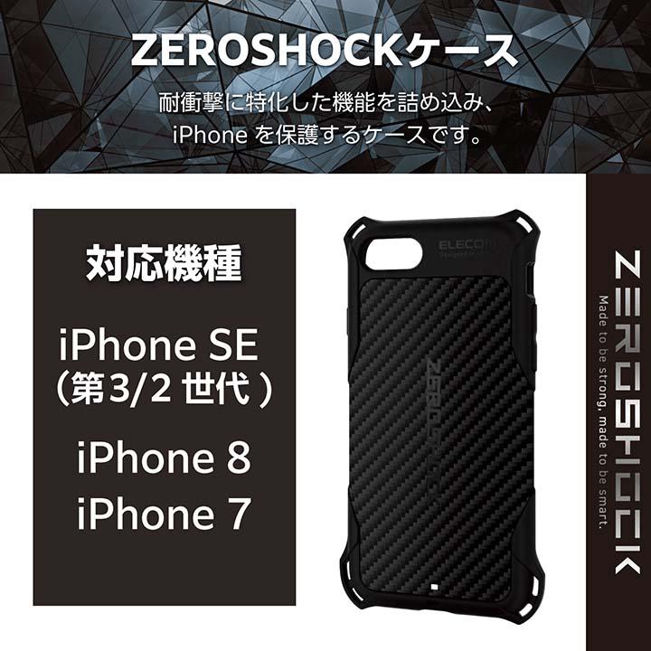 ELECOM（エレコム） iPhone SE 第3世代 / 第2世代 ソフトケース