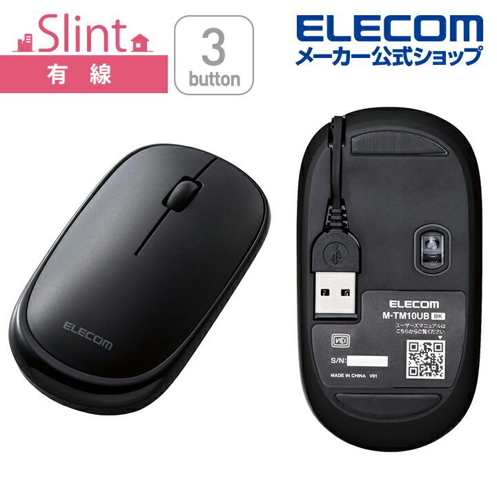 ELECOM エレコム 有線マウス 巻取り式 “Slint”3ボタン 薄型 ELECOM エレコム 有線マウス 巻取り式 “Slint”3ボタン 薄型